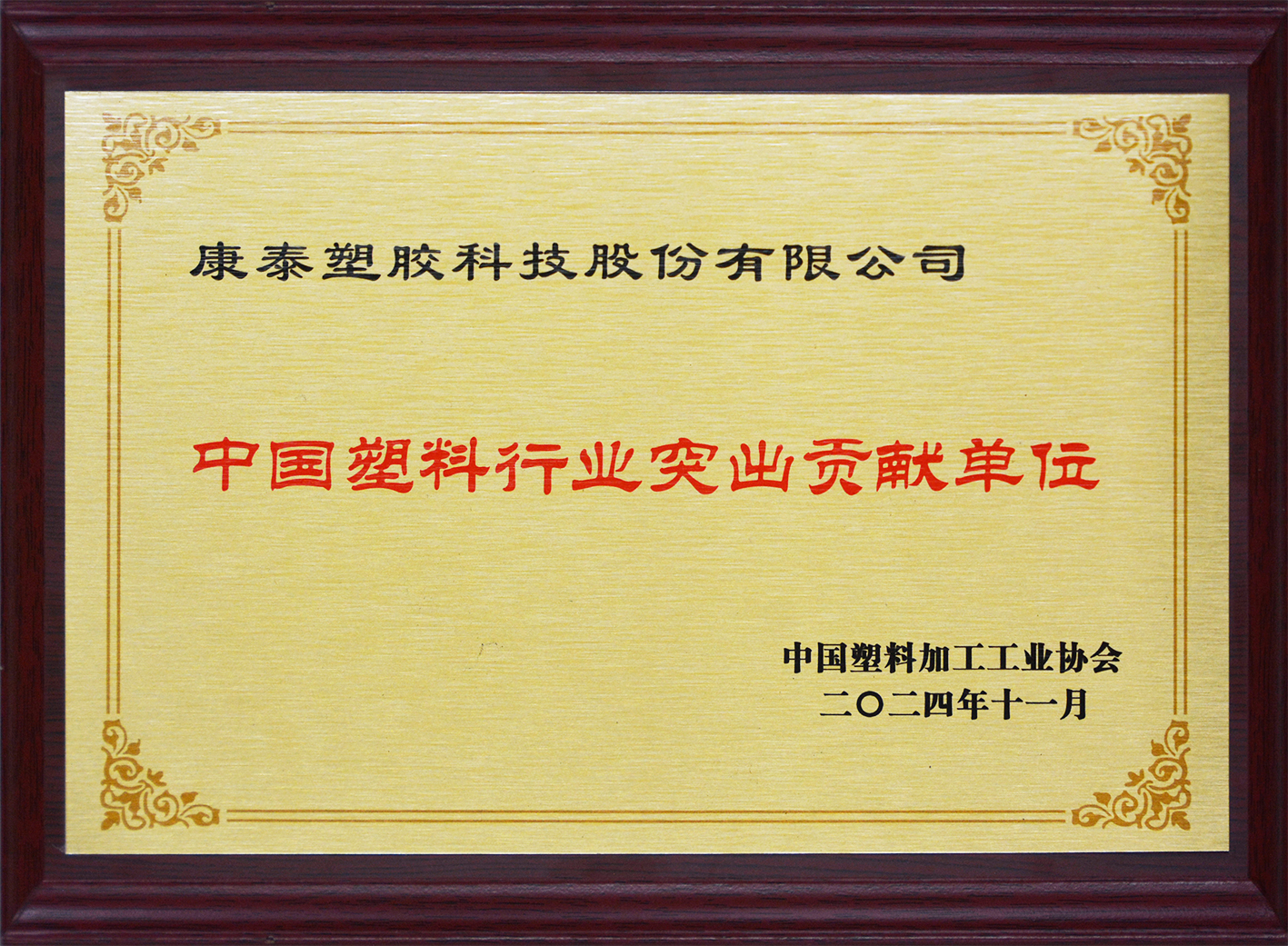 米乐YY易游塑胶米乐YY易游新闻动态-